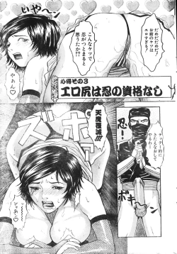 Page 23 of Men's Dolphin 200101 Vol.22