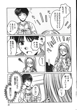 Page 31 of Men's Dolphin 200101 Vol.22