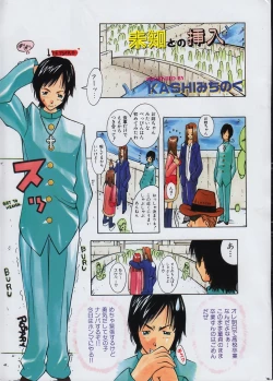 Page 3 of Men's Dolphin 200101 Vol.22