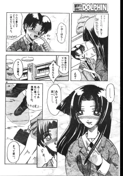 Page 60 of Men's Dolphin 200101 Vol.22