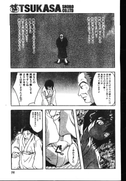 Page 79 of Men's Dolphin 200101 Vol.22