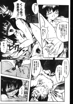 Page 84 of Men's Dolphin 200101 Vol.22