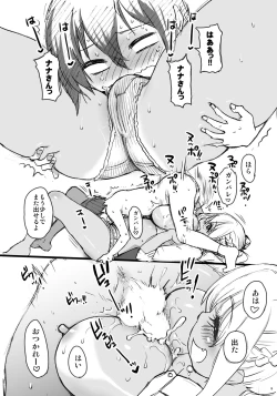 Page 12 of Sunohara Sou De Chichichichi Mitainano