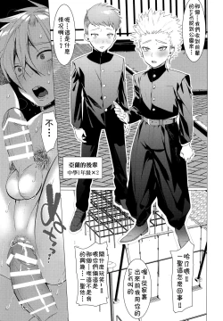 Page 12 of Chijoku Takaki Bicchi Inu