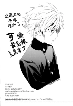 Page 19 of Chijoku Takaki Bicchi Inu