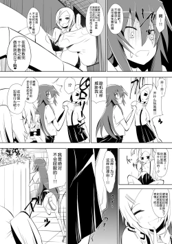 Page 15 of Ashidorei Shoujo 2