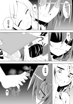 Page 21 of Ashidorei Shoujo 2