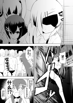 Page 6 of Ashidorei Shoujo 2