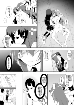 Page 9 of Ashidorei Shoujo 2