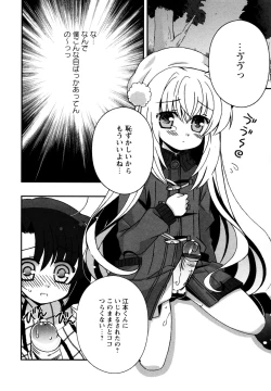 Page 106 of Karyou Gakuen e Youkoso - Welcome to Karyou Gakuen