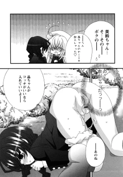 Page 111 of Karyou Gakuen e Youkoso - Welcome to Karyou Gakuen