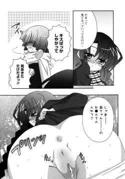 Page 119 of Karyou Gakuen e Youkoso - Welcome to Karyou Gakuen