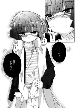 Page 121 of Karyou Gakuen e Youkoso - Welcome to Karyou Gakuen