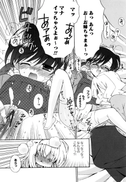 Page 13 of Karyou Gakuen e Youkoso - Welcome to Karyou Gakuen