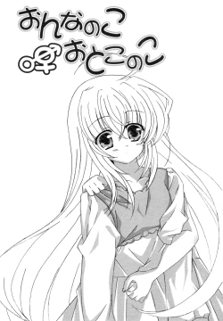 Page 146 of Karyou Gakuen e Youkoso - Welcome to Karyou Gakuen