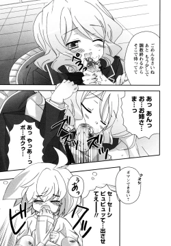 Page 149 of Karyou Gakuen e Youkoso - Welcome to Karyou Gakuen