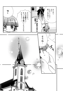 Page 160 of Karyou Gakuen e Youkoso - Welcome to Karyou Gakuen