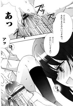 Page 166 of Karyou Gakuen e Youkoso - Welcome to Karyou Gakuen