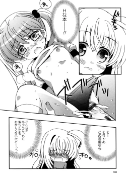 Page 184 of Karyou Gakuen e Youkoso - Welcome to Karyou Gakuen