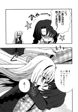 Page 189 of Karyou Gakuen e Youkoso - Welcome to Karyou Gakuen