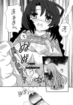 Page 191 of Karyou Gakuen e Youkoso - Welcome to Karyou Gakuen