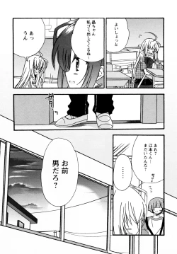 Page 39 of Karyou Gakuen e Youkoso - Welcome to Karyou Gakuen