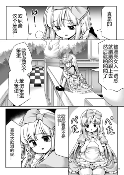 Page 11 of Fushigi na Bonyuu no Alice