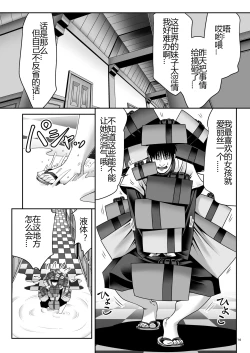 Page 13 of Fushigi na Bonyuu no Alice