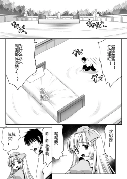 Page 14 of Fushigi na Bonyuu no Alice