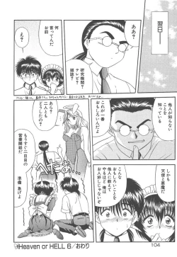Page 105 of Heaven or HELL