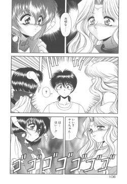 Page 109 of Heaven or HELL