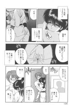 Page 135 of Heaven or HELL