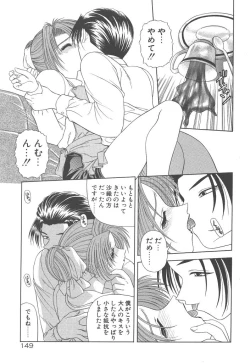 Page 150 of Heaven or HELL