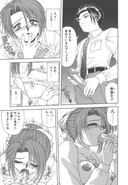 Page 152 of Heaven or HELL