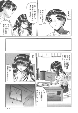 Page 184 of Heaven or HELL