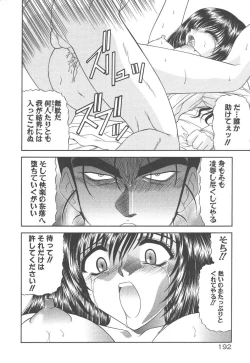 Page 193 of Heaven or HELL