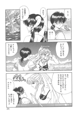 Page 27 of Heaven or HELL