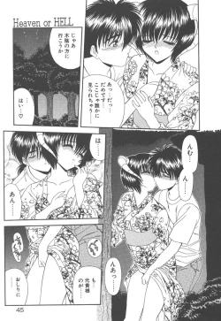 Page 46 of Heaven or HELL