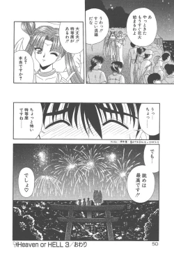 Page 51 of Heaven or HELL