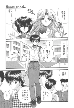 Page 54 of Heaven or HELL