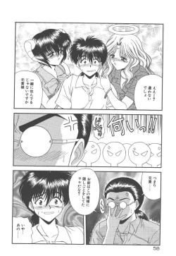 Page 59 of Heaven or HELL