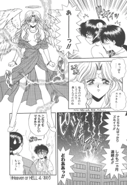 Page 71 of Heaven or HELL