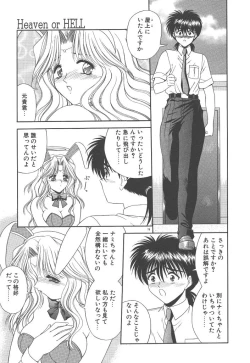 Page 80 of Heaven or HELL