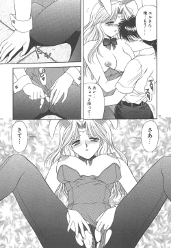 Page 84 of Heaven or HELL