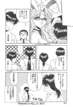 Page 89 of Heaven or HELL