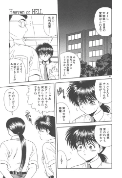 Page 90 of Heaven or HELL