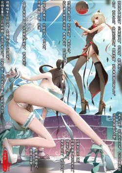 Page 61 of A Rebel's Journey:  Chang'e