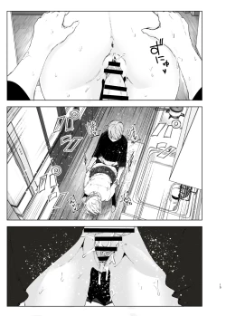 Page 14 of Mukashi wa Kawaikatta2