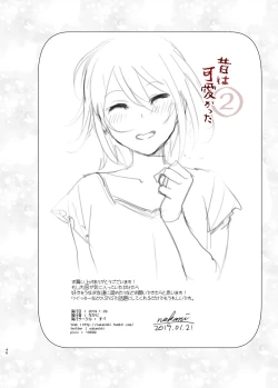 Page 45 of Mukashi wa Kawaikatta2