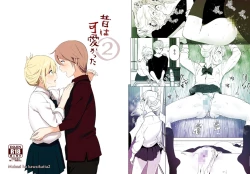 Page 46 of Mukashi wa Kawaikatta2